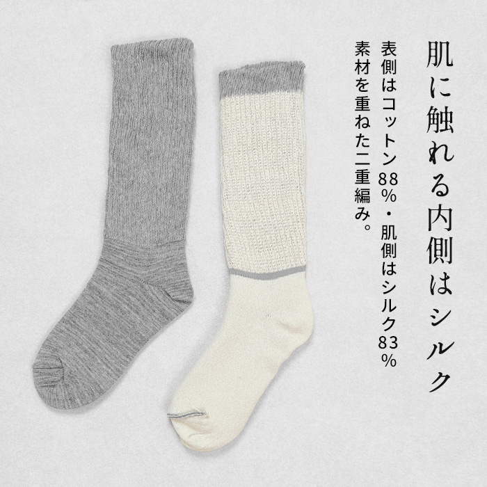 ハイソックス 靴下 レディース 足首ウォーマー 日本製 ciel serein シルク ＆ コットン 二重編み レッグウォーマー 付き ソックス 02-3236 | TOKYO BASIC | 04
