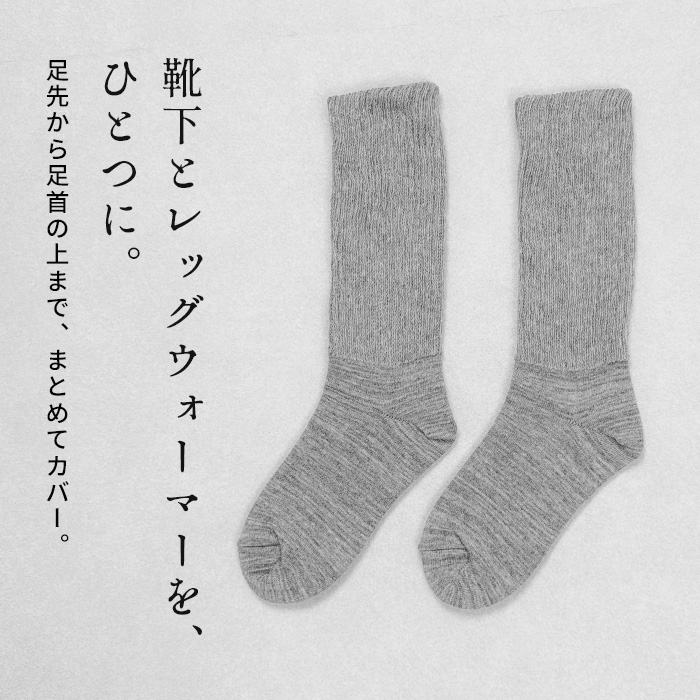 ハイソックス 靴下 レディース 足首ウォーマー 日本製 ciel serein シルク ＆ コットン 二重編み レッグウォーマー 付き ソックス 02-3236 | TOKYO BASIC | 05