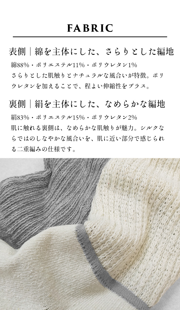 ハイソックス 靴下 レディース 足首ウォーマー 日本製 ciel serein シルク ＆ コットン 二重編み レッグウォーマー 付き ソックス 02-3236 | TOKYO BASIC | 10