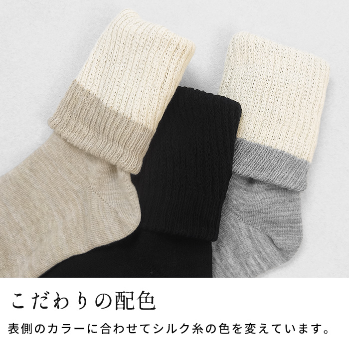 ハイソックス 靴下 レディース 足首ウォーマー 日本製 ciel serein シルク ＆ コットン 二重編み レッグウォーマー 付き ソックス 02-3236 | TOKYO BASIC | 11