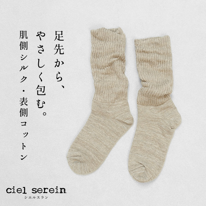 ハイソックス 靴下 レディース 足首ウォーマー 日本製 ciel serein シルク ＆ コットン 二重編み レッグウォーマー 付き ソックス 02-3236 | TOKYO BASIC | 01