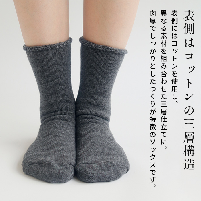 メリノウール 靴下 レディース あったか靴下 暖かい靴下 日本製 ここちうるわし メリノウール 三層 パイルソックス 3616 |  | 06