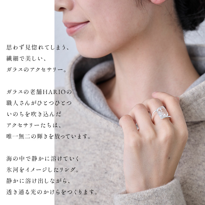 ガラス 指輪 透明 HARIO Lampwork Factry リング フロウ 日本製 HAA-FE-R-NF 12号 13号 |  | 03
