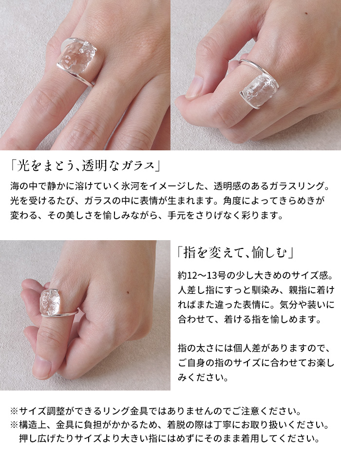 ガラス 指輪 透明 HARIO Lampwork Factry リング フロウ 日本製 HAA-FE-R-NF 12号 13号 |  | 06