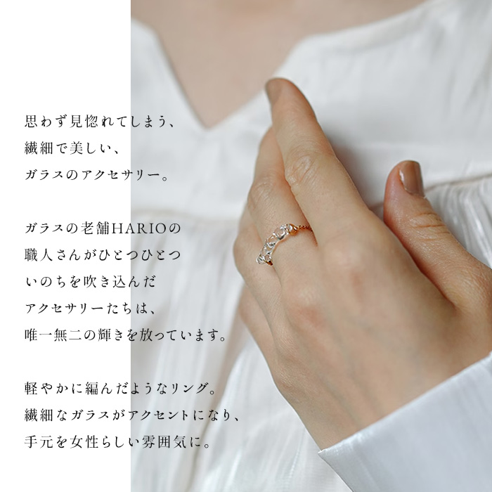 サイズ調節できる ガラス 指輪 透明 HARIO Lampwork Factry リング カラム 日本製 HAA-KM-003R |  | 03