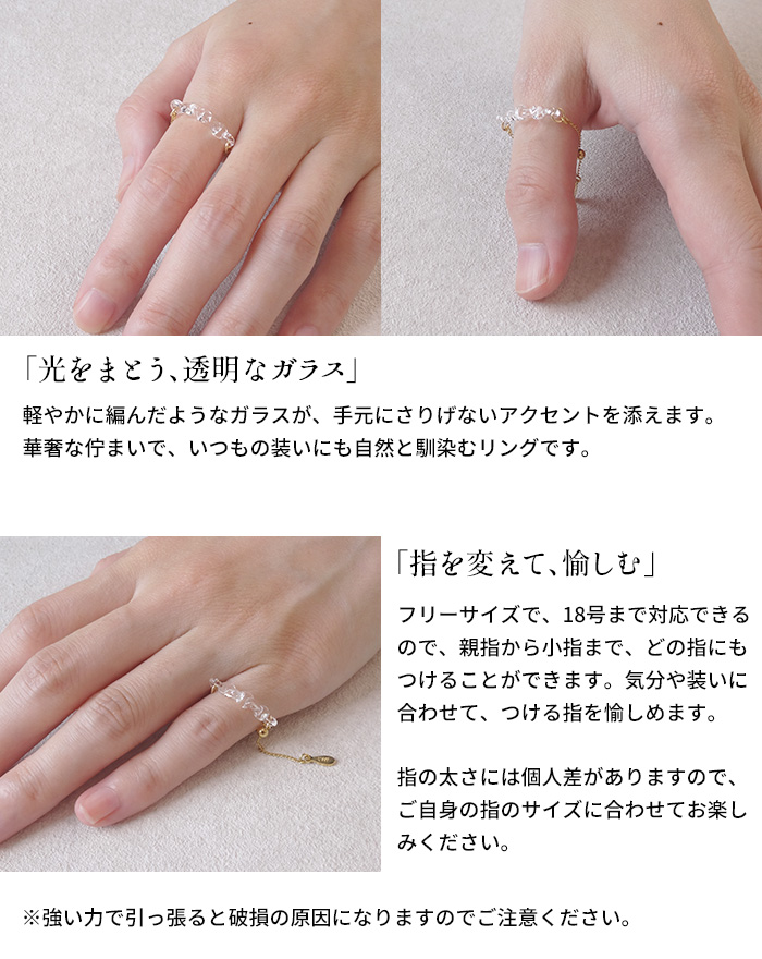 サイズ調節できる ガラス 指輪 透明 HARIO Lampwork Factry リング カラム 日本製 HAA-KM-003R |  | 06