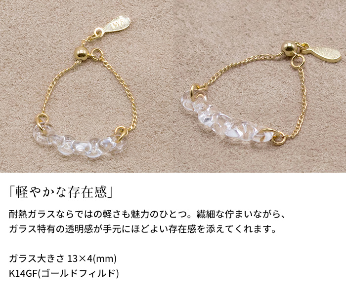 サイズ調節できる ガラス 指輪 透明 HARIO Lampwork Factry リング カラム 日本製 HAA-KM-003R |  | 08