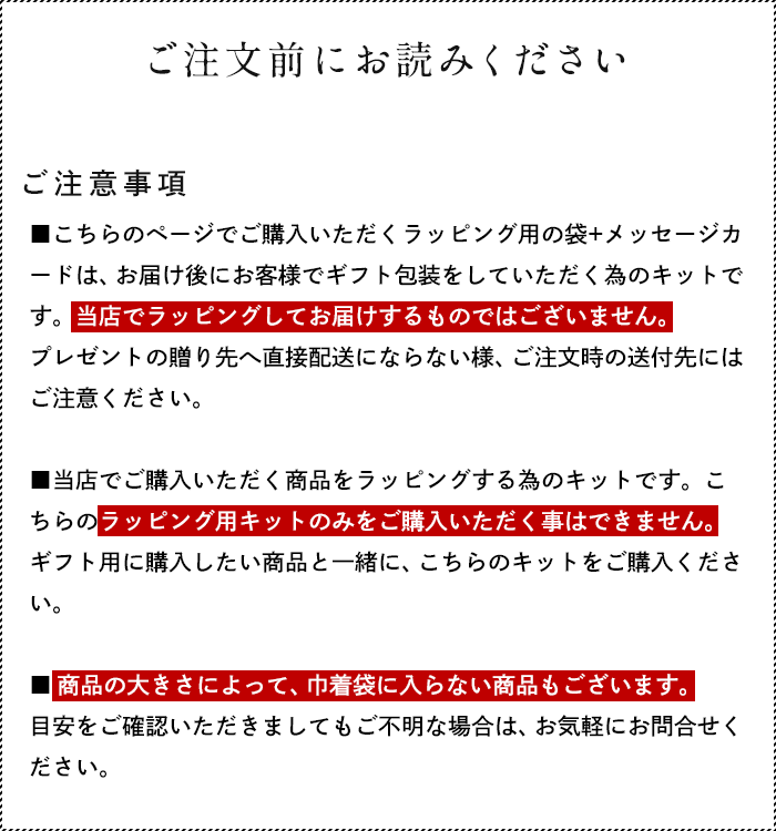 母の日カードあり メッセージカード付き ラッピング用キット（ご自宅でラッピングする際にお使いください）｜tokyo-basic2012｜10