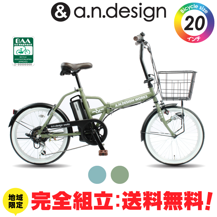 TOKYO DEPOT - 電動アシスト自転車｜Yahoo!ショッピング