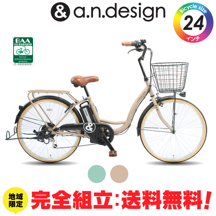 TOKYO DEPOT - 電動アシスト自転車｜Yahoo!ショッピング