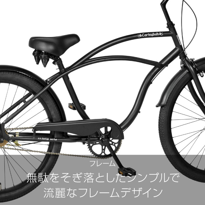 ビーチクルーザー 自転車 26インチ おしゃれ メンズ レディース 男 女 本体 ストリート デザイン お客様組立 a.n.design works  Caringbah CB26BC : cb26bc : TOKYO DEPOT - 通販 - Yahoo!ショッピング