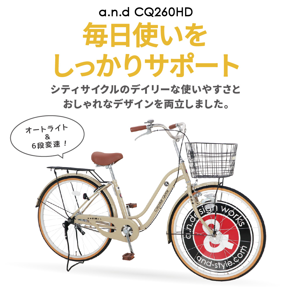 a.n.design-works 新年お届け 訳あり大特価 完全組立ヤクシン 自転車