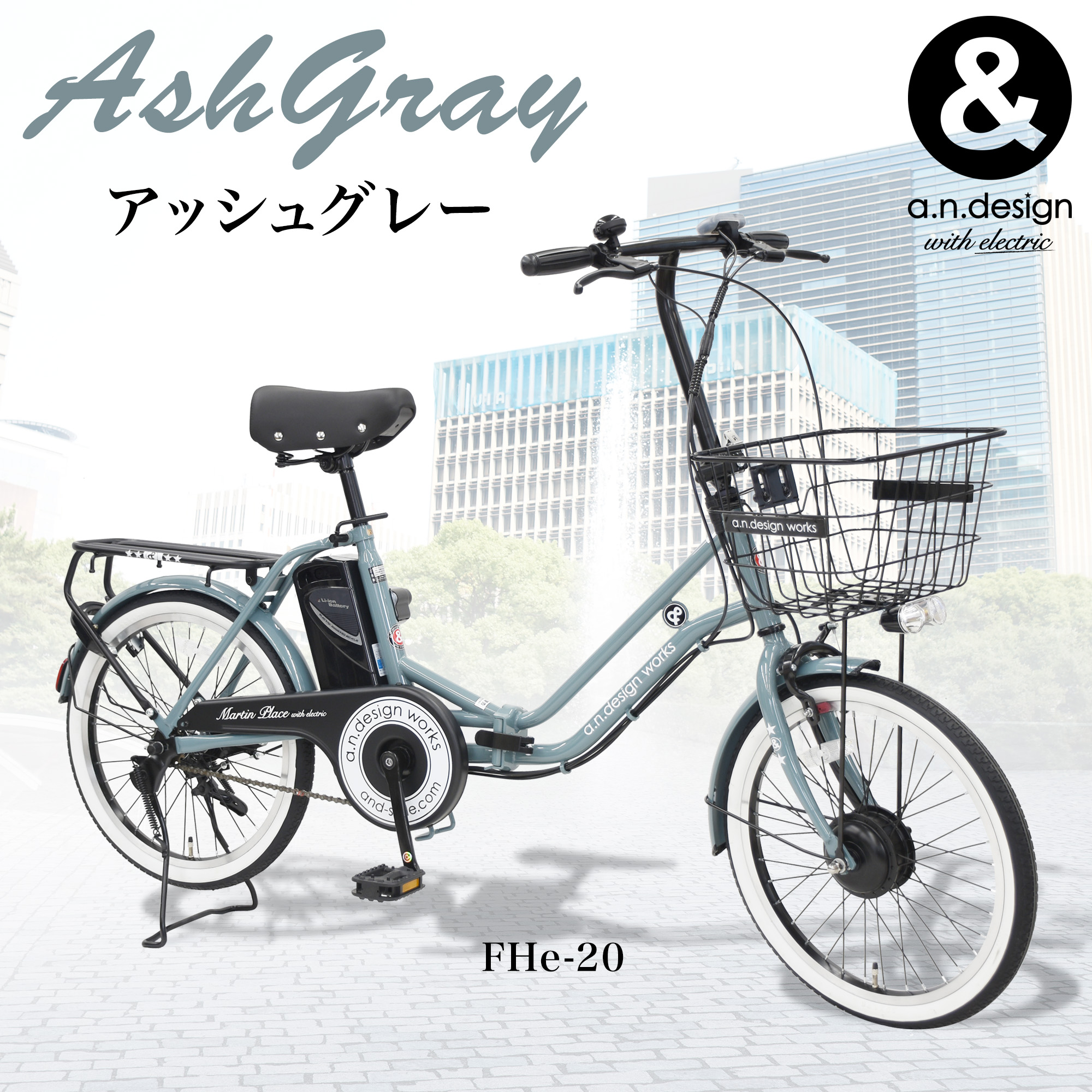 a.n.design-works 訳あり大特価 完全組立ヤクシン 電動アシスト自転車 