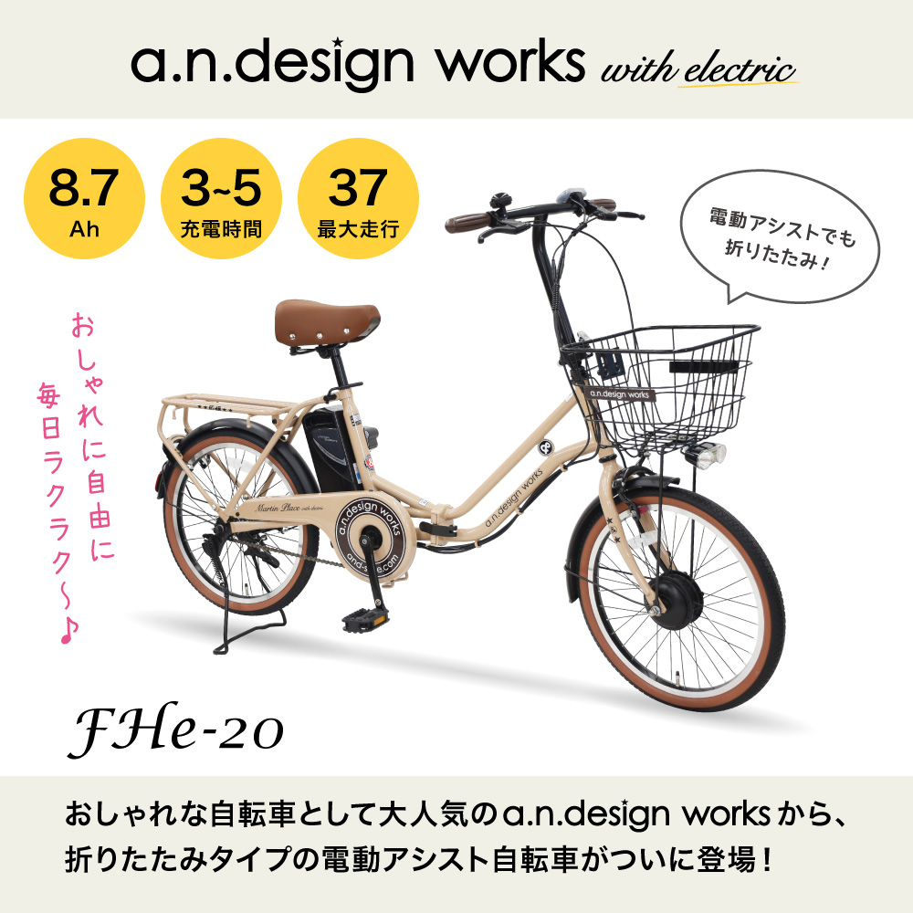 NeXT-Bike Yahoo!店 - 電動アシスト自転車｜Yahoo!ショッピング