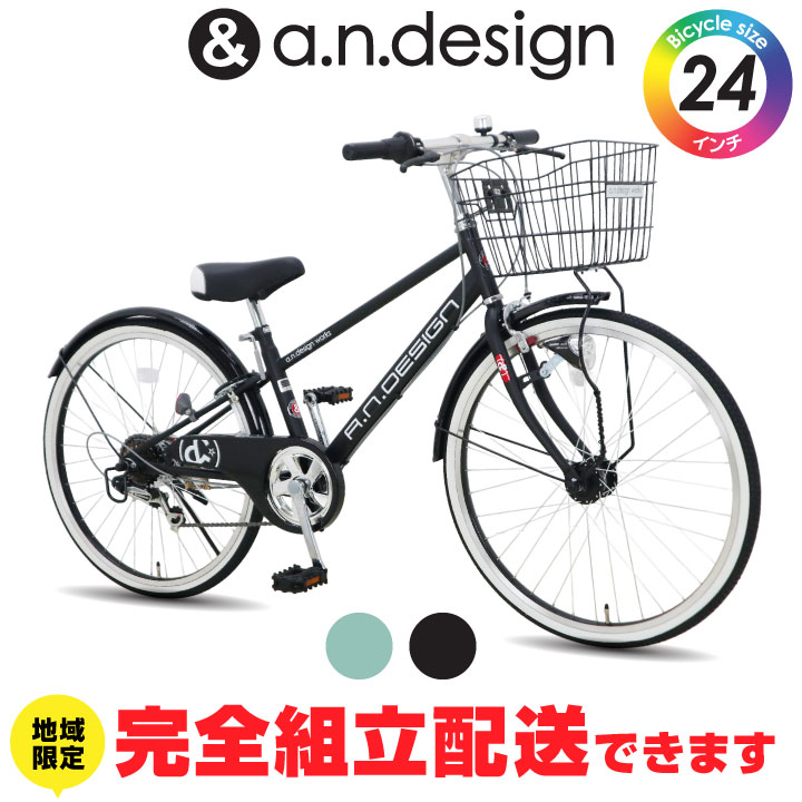 ▪️専用▪️ a.n.design-works 訳あり大特価 完全組立ヤクシン 自転車 子供用 22