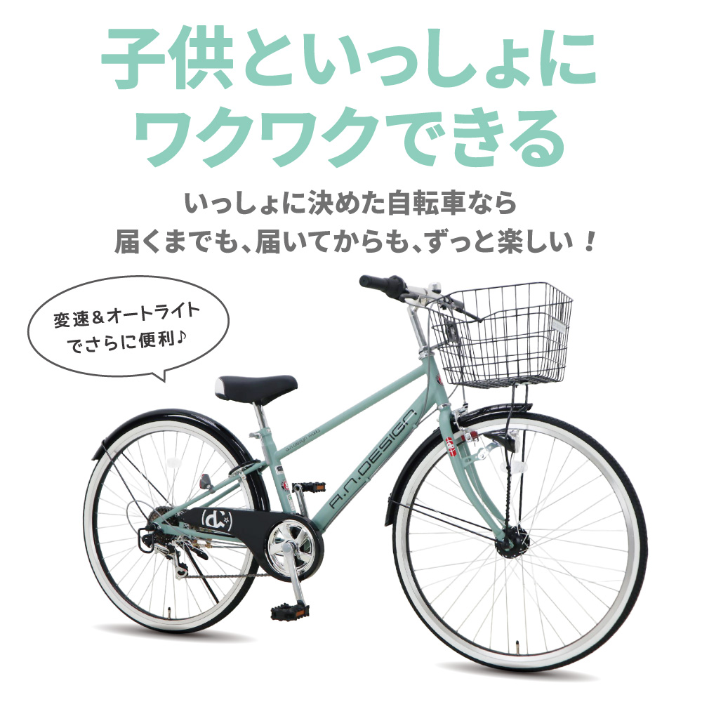 a.n.design-works 新年お届け 訳あり大特価 完全組立ヤクシン 自転車