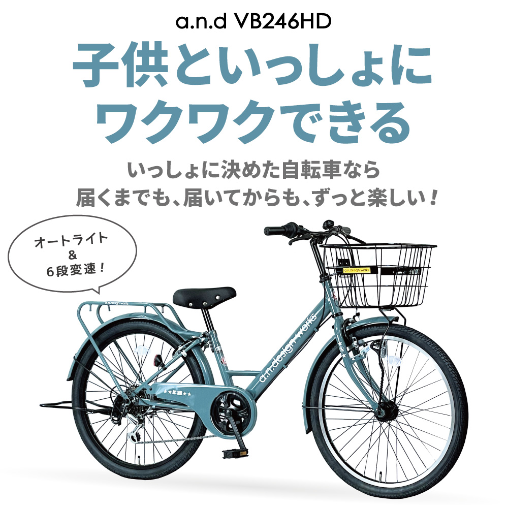 送料無料ヤクシン完全組立 自転車 子供用 24インチ キッズバイク 