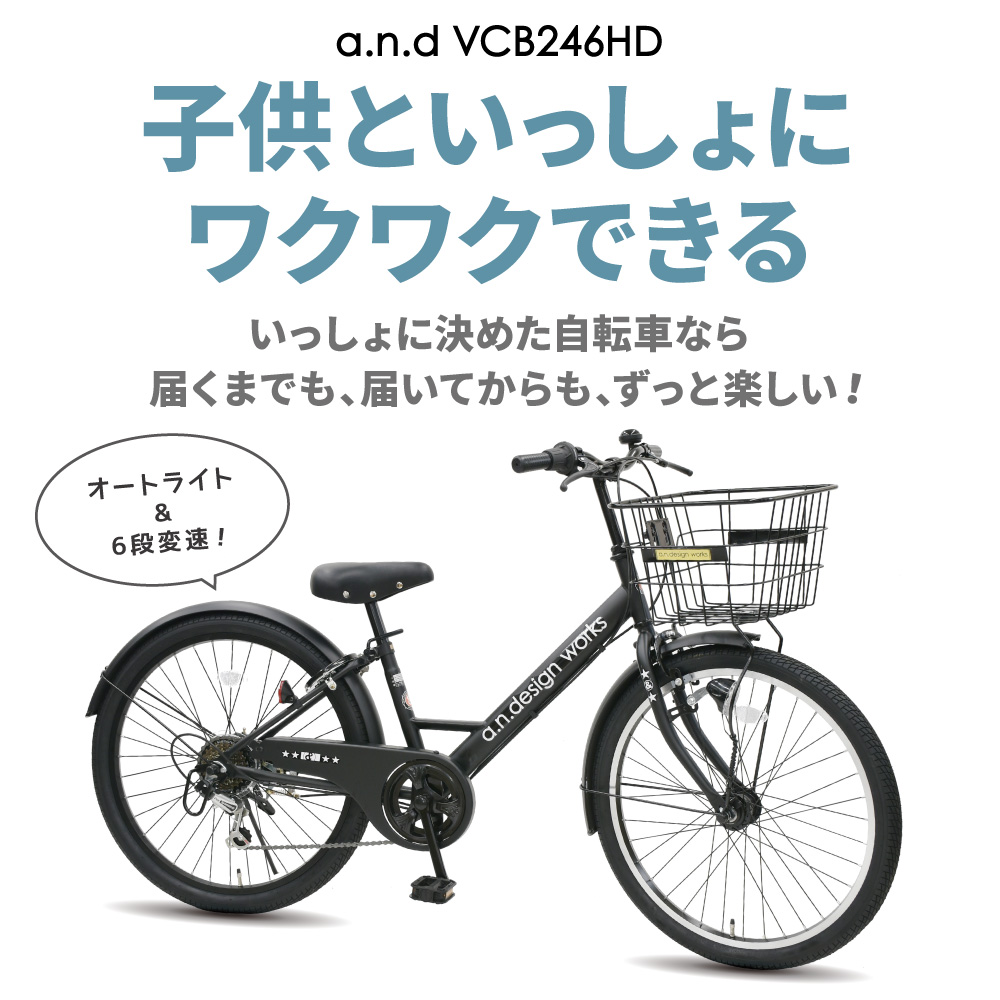 2025春大特価セール！ a.n.design-works 送料無料ヤクシン完全組立 自転車 子供用 24 ネックレス・ペンダント