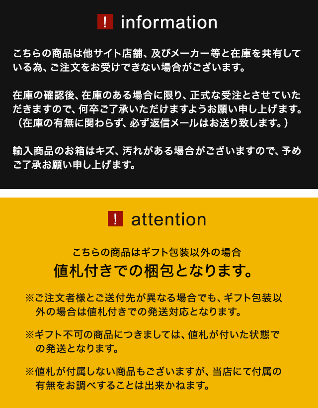 在庫について