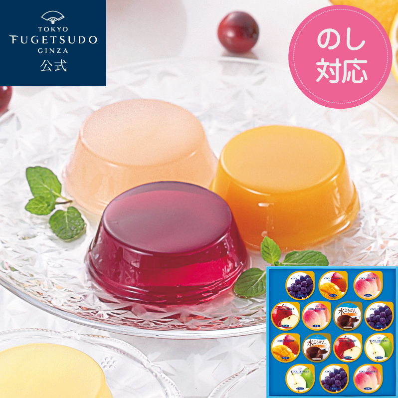 クールデザート
