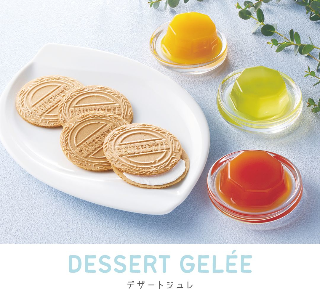 デザートジュレセット