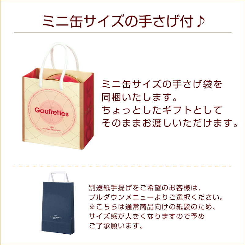 ギフト プチギフト スイーツ お菓子 プレゼント 詰め合わせ 個包装 セット 洋菓子 焼き菓子 ゴーフル 東京風月堂 ゴーフレットミニ缶6枚入  入学祝い 卒業祝い