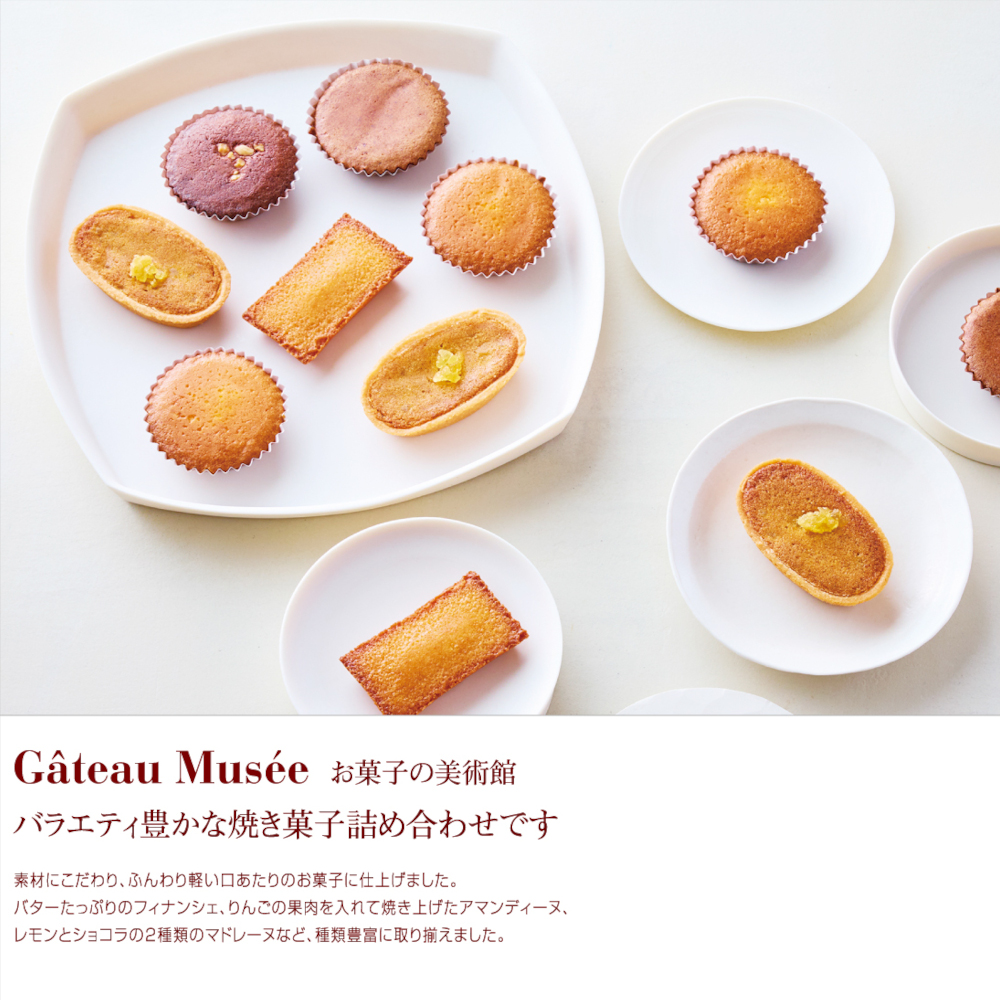 賞味期限2026年3月22日】ギフト スイーツ 詰め合わせ プレゼント お