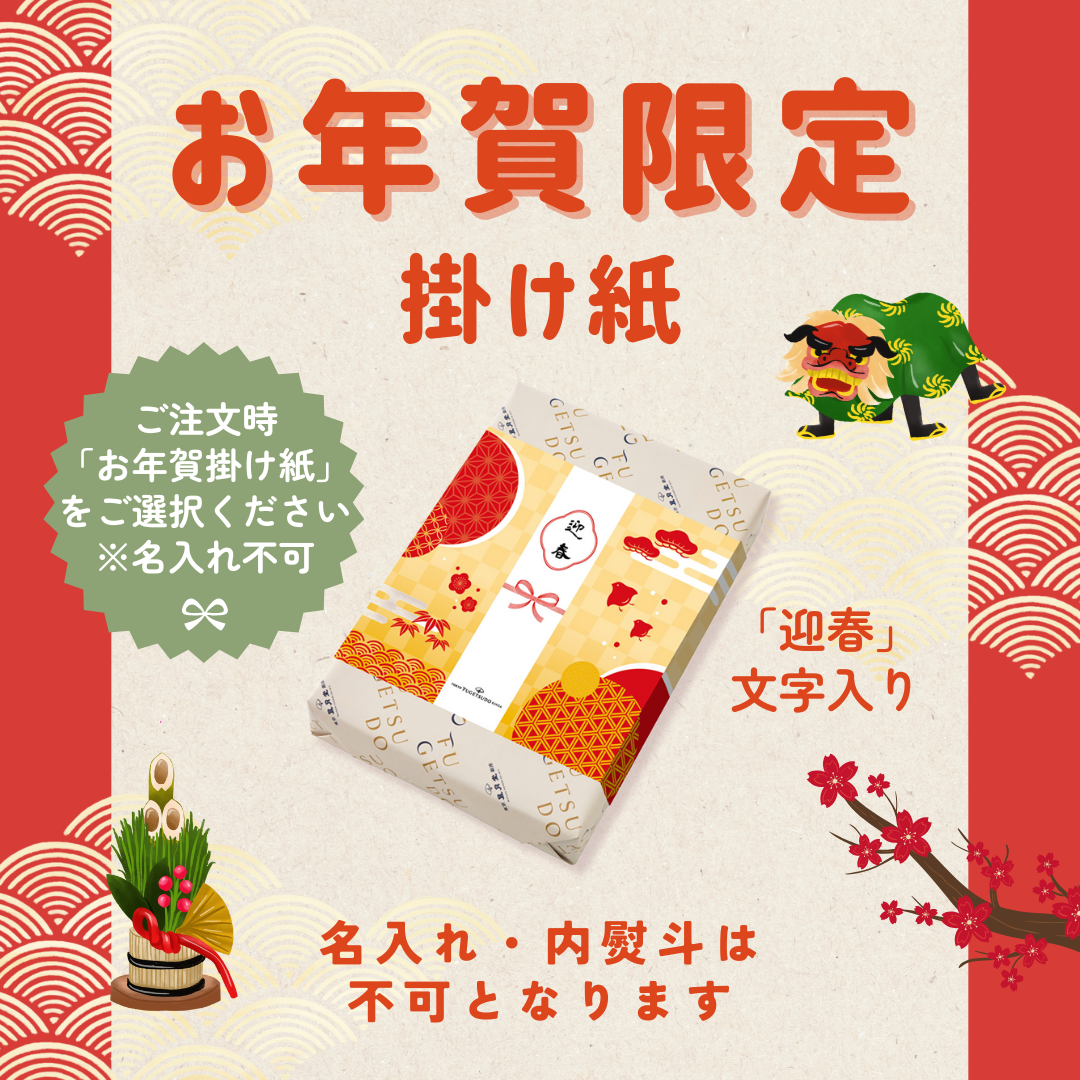 newyear_kakegami02.png