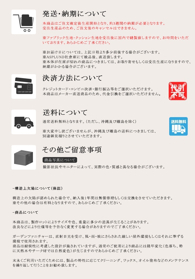 ASPLUND社RESORTIRシリーズ・CHOMP HIGHBACK CHAIR【商品名