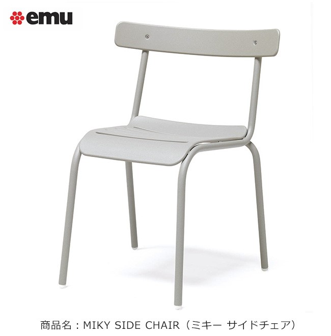 イタリアemu社製（エミュー）/ミキー サイドチェア（MIKY SIDE CHAIR）【ASPLUND社 emu日本総代理店 エミュー社製ガーデン家具】  : 50000308 : 東京ガーデニングスタイル - 通販 - Yahoo!ショッピング