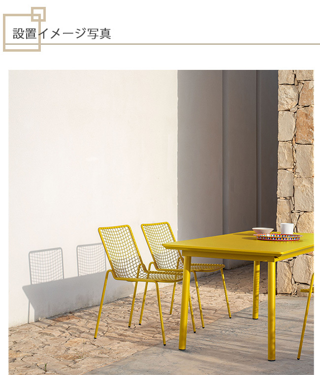 イタリアemu社製（エミュー）/RIO R50 SIDECHAIR（RIO R50サイドチェア）【ASPLUND社 emu日本総代理店 エミュー社 製ガーデン家具】 : 50000316 : 東京ガーデニングスタイル - 通販 - Yahoo!ショッピング