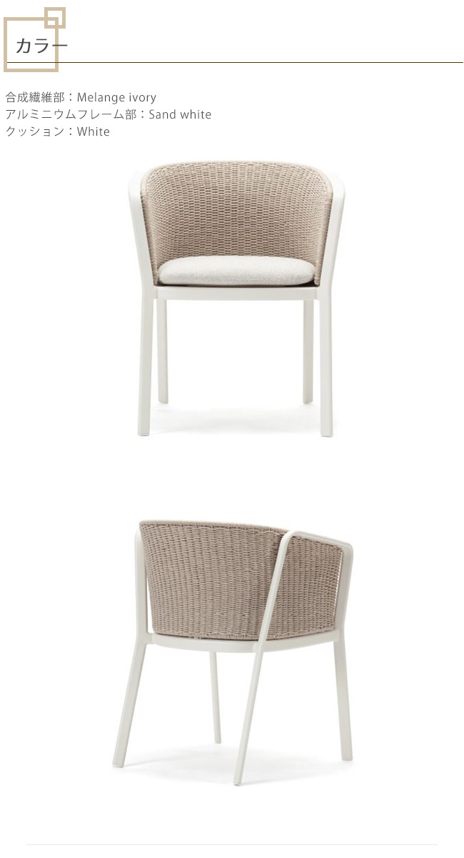 イタリアemu社製（エミュー）/CAROUSEL ARM CHAIR（カルーセルアーム