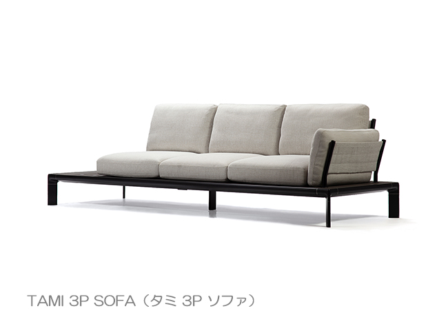 イタリア製 emu（エミュー）/TAMI 3P SOFA【商品名：タミ ソファ