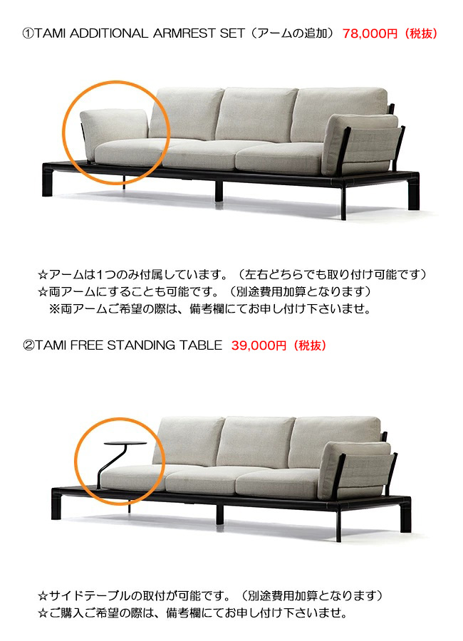 イタリア製 emu（エミュー）/TAMI 3P SOFA【商品名：タミ ソファ
