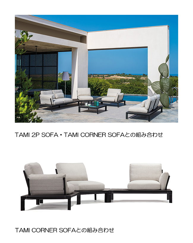 イタリア製 emu（エミュー）/TAMI LOUNGE CHAIR【商品名：タミ