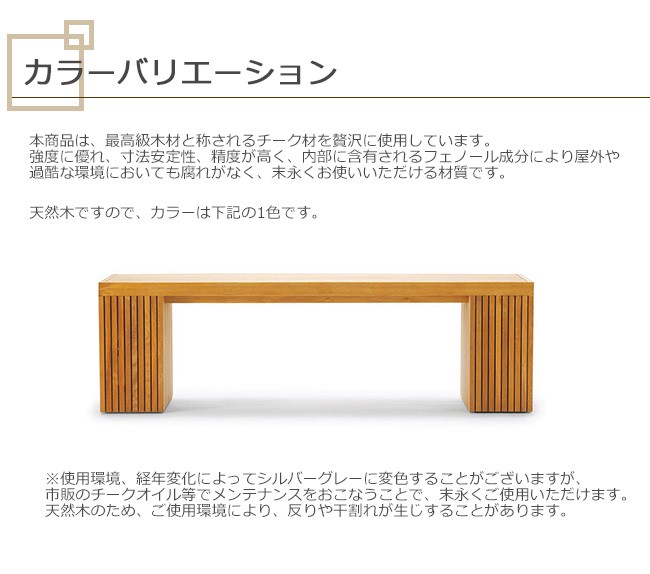 ASPLUND社RESORTIRシリーズ・LINER BENCH TABLE M ガーデン