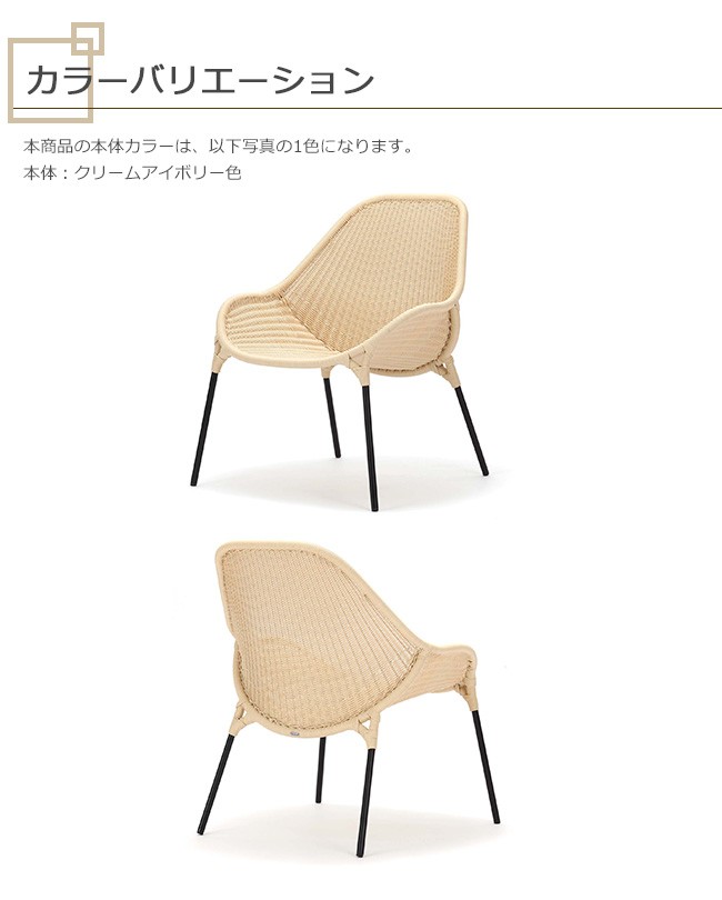 ASPLUND社RESORTIRシリーズ・ROOSA CHAIR without CUSHION【商品名