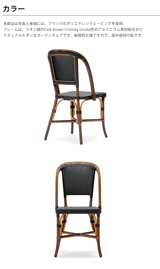 シャルボン チェア・CHARBON CHAIR【ASPLUND社RESORTIRシリーズ