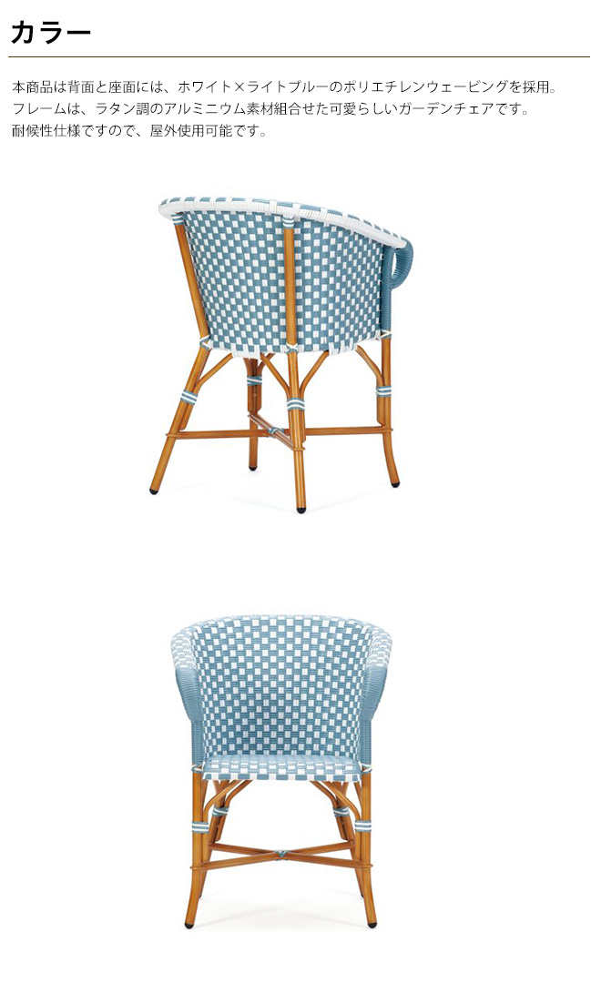 メール タブチェア・MER TUB CHAIR【ASPLUND社RESORTIRシリーズ