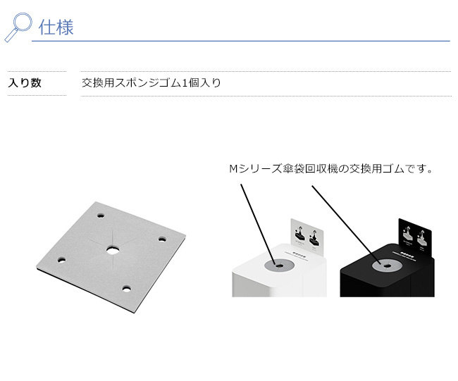 スペア袋 ミヅシマ工業