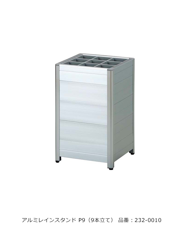アルミレインスタンドP ミヅシマ工業