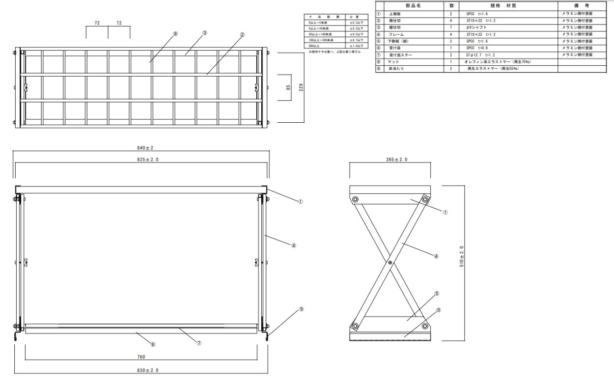 レインX33・33本立/品番：230-0020/規格：間口840mm×奥行260mm×高さ