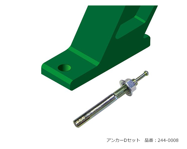 アンカーDセット1セット ミヅシマ工業