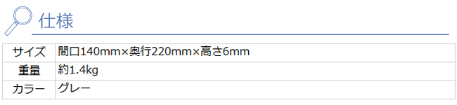 かさっぱ（傘袋装着機）用ウエイト 仕様