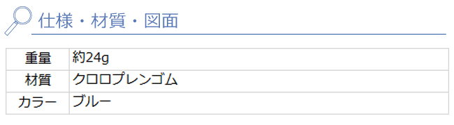 かさっぱ　ふくろトール 交換用スポンジ 仕様