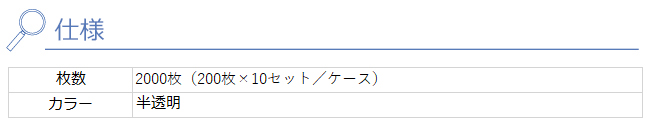 傘袋スタンド用スペア袋 仕様