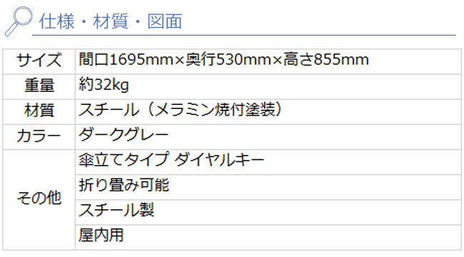 鍵付折り畳み式傘立てXD 仕様