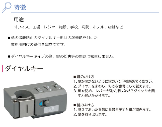レインスタンドK 特徴