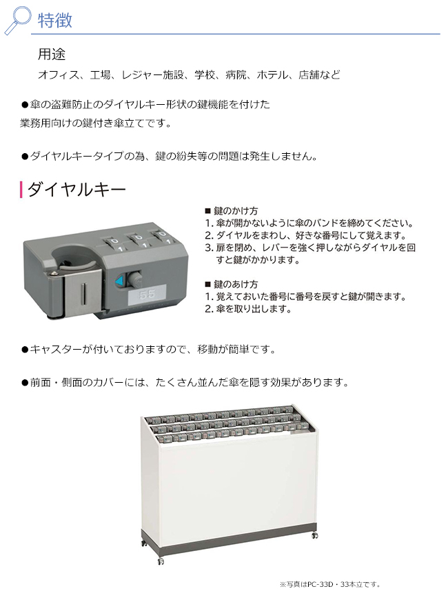 レインスタンドPC 特徴