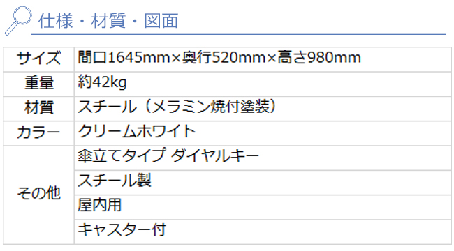 レインスタンドPC 仕様